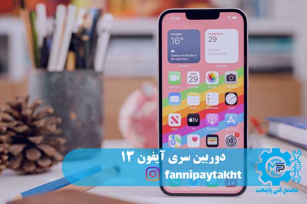 دوربین سری آیفون 13