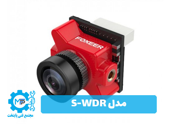 S-WDR دوربین مدار بسته