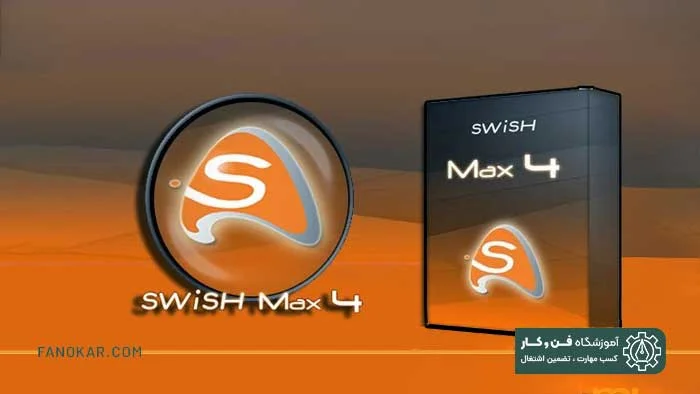 آموزش swish max